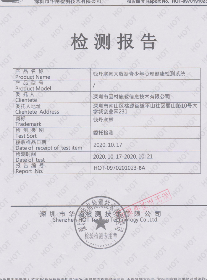 報(bào)告2 001.jpg