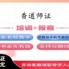 香道師等級證書