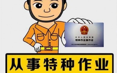 合肥市新手考制冷证报名入口+招生简章+报读指南